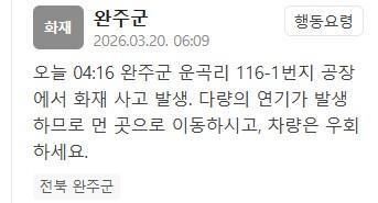 사진안전재난문자