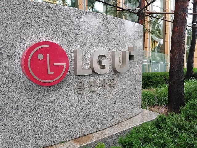 LG유플러스 용산사옥