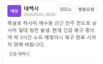 사진안전재난문자