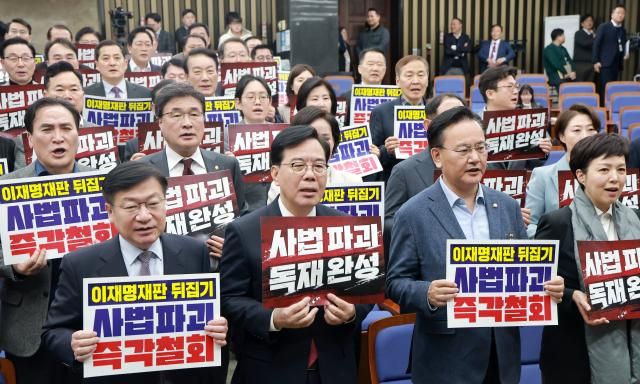 송언석 국민의힘 원내대표가 지난달 27일 국회에서 열린 의원총회에 참석해 더불어민주당이 추진하는 사법개혁 3법법왜곡죄·재판소원제·대법관 증원을 규탄하며 구호를 외치고 있다 사진연합뉴스