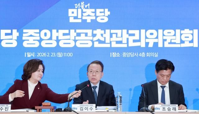 더불어민주당 김이수 공천관리위원장이 23일 서울 영등포구 여의도 중앙당사에서 열린 중앙당공관위 2차 회의에 참석해 발언하고 있다 2026223
