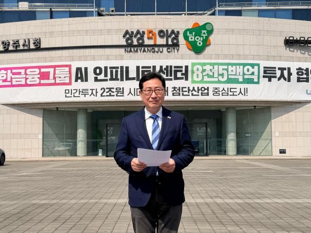 김한정 더불어민주당 남양주시장 예비후보가 20일 남양주시청 광장에서 긴급 기자회견을 열고 불법 계엄 및 내란 사태에 대한 주광덕 현 시장의 공식 입장 표명을 요구하고 있다 사진김 예비후보 측 제공