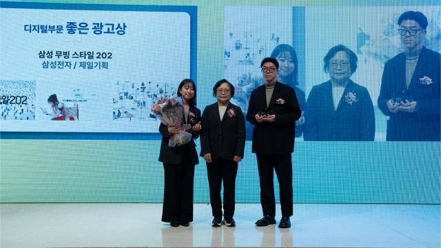 19일 잠실 한국광고문화회관에서 열린 ‘제34회 소비자가 뽑은 좋은 광고상’ 시상식에서 디지털부문 좋은 광고상을 수상한 삼성전자 제일기획 직원들이 기념촬영을 하고 있다 사진제일기획