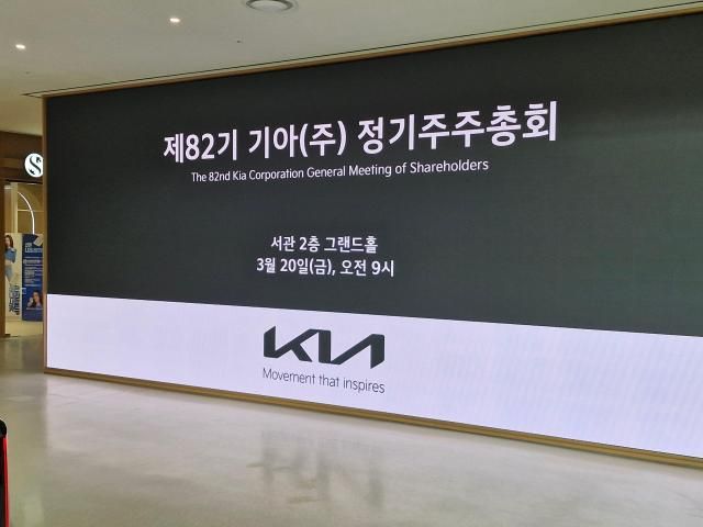 기아 정기 주주총회사진오주석기자