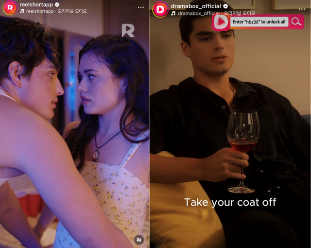인스타그램에 올라온 숏폼 드라마 홍보 영상 캡처 사진인스타그램 캡처