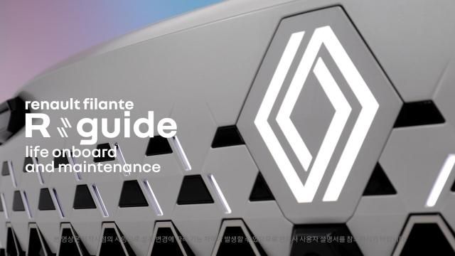 르노 필랑트 이가이드e-Guide 영상 매뉴얼사진르노코리아