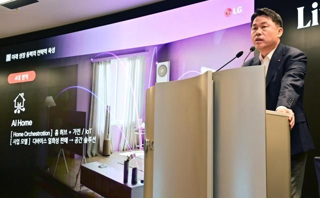류재철 LG전자 대표이사사장가 23일 서울 여의도 LG트윈타워에서 열린 제24기 정기 주주총회에서 주주들에서 2026년 전사 사업방향에 대해 설명하고 있다 사진LG전자