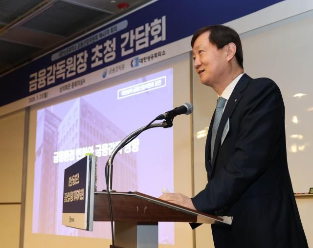 004005_260323 대한상의 금융산업위원회 이찬진 금융감독원 원장이 금융환경 변화와 금융감독 방향이라는 주제로 강연을 하고 있다 