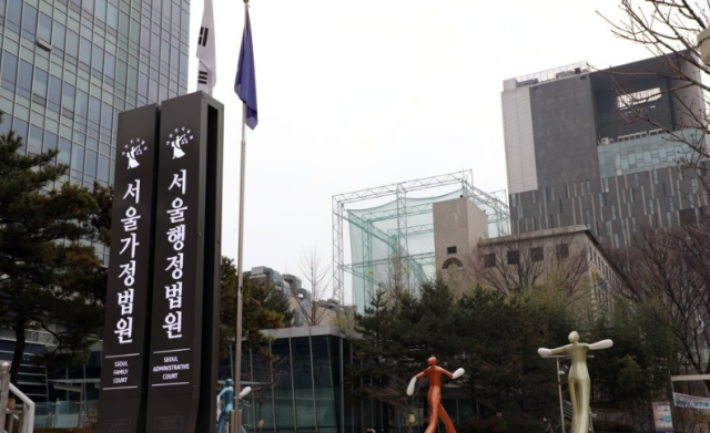 서울가정법원 서울행정법원 사진대법원