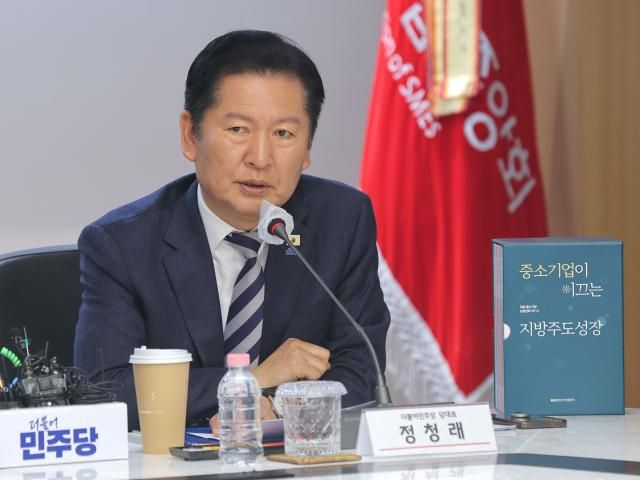 더불어민주당 정청래 대표가 24일 서울 여의도 중소기업중앙회에서 열린 중동 상황 대응을 위한 중소기업 간담회에서 인사말을 하고 있다사진연합뉴스