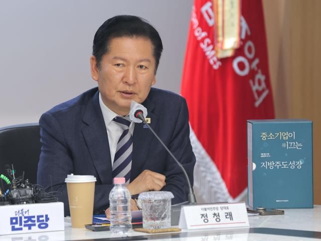 정청래 더불어민주당 대표가 24일 서울 여의도 중소기업중앙회에서 열린 중동 상황 대응을 위한 중소기업 간담회에서 인사말을 하고 있다 사진연합뉴스