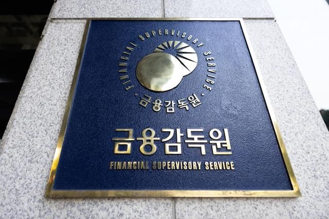 서울 여의도에 위치한 금융감독원 전경 20260220사진유대길 기자 dbeorlf123ajunewscom