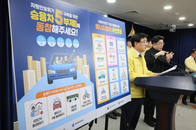 김성환 기후에너지환경부 장관이 24일 서울 종로구 정부서울청사에서 중동 상황에 따른 에너지 절약 조치를 발표하고 있다 사진연합뉴스