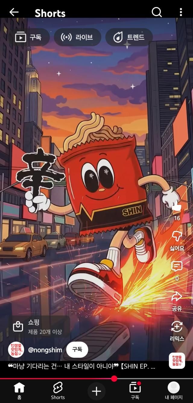 농심 신라면 브랜드 캐릭터 SHIN 애니메이션 콘텐츠 사진농심 공식 유튜브 페이지 캡처