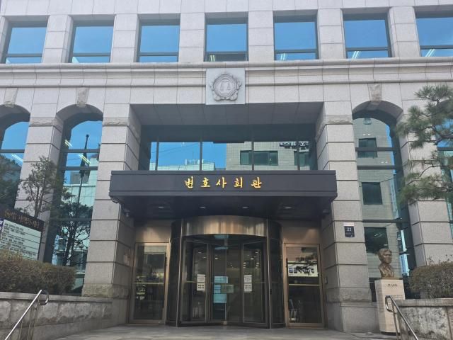 서울지방변호사회관 사진박종호 기자