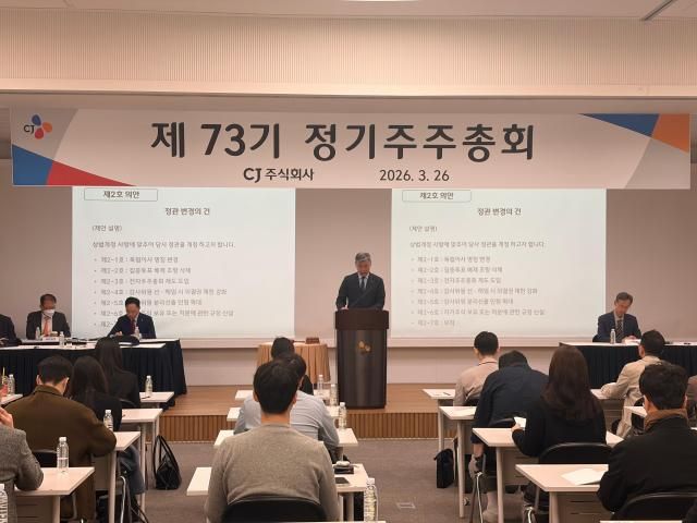 김홍기 CJ그룹 경영부문 대표가 26일 오전 서울 중구 CJ인재원에서 주주총회를 진행하고 있다사진CJ
