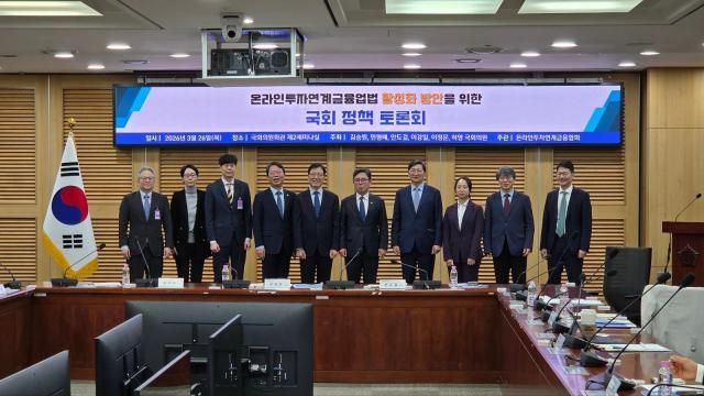 26일 국회에서 열린 온라인투자연계금융 활성화 방안을 위한 정책 토론회에서 전문가들이 제도 개선 방안에 대해 논의했다 사진김지윤 기자