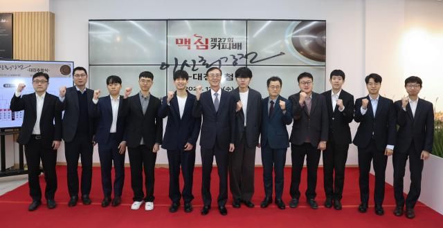 지난해 12월 3일 한국기원에서 진행된 제27회 맥심커피배 입신최강전 대진 추첨에서 대회들과 참가 기사들이 기념촬영을 하고 있다 왼쪽 다섯번째부터 이지현 9단 동서식품 최상인 홍보상무 신진서 9단 한국기원 양재호 사무총장 사진동서식품