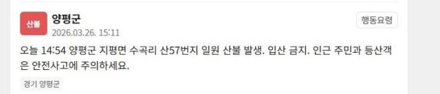 사진안전재난문자