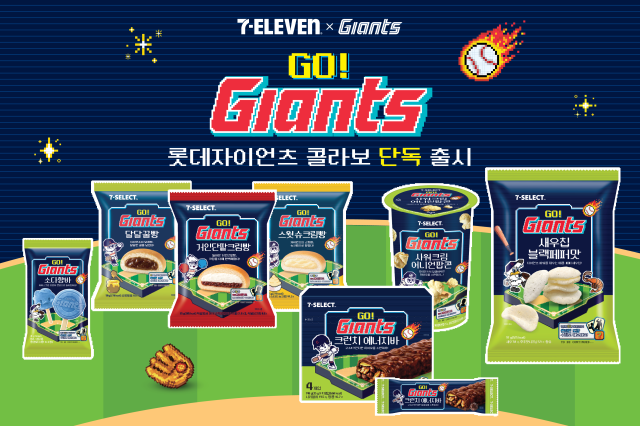 세븐일레븐 롯데 자이언츠 협업 제품 사진세븐일레븐
