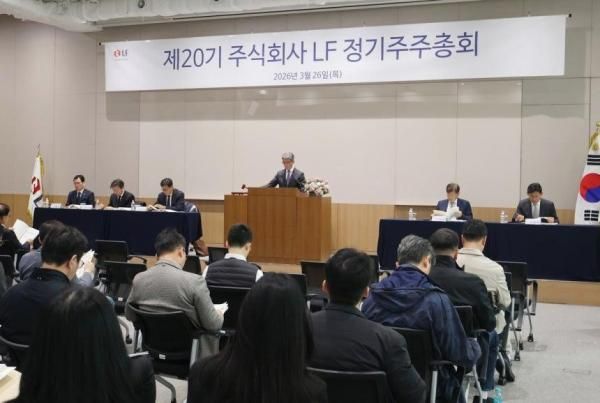 26일 서울 강남구 LF 본사에서 열린 제20기 정기 주주총회 사진LF