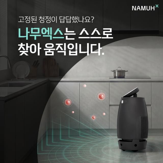 웰니스 로봇 나무엑스 사진SK인텔릭스
