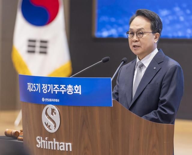 진옥동 신한금융그룹 회장이 26일 서울 중구 신한금융 본사에서 열린 제25기 정기주주총회에 참석해 발언하고 있다 사진신한금융그룹