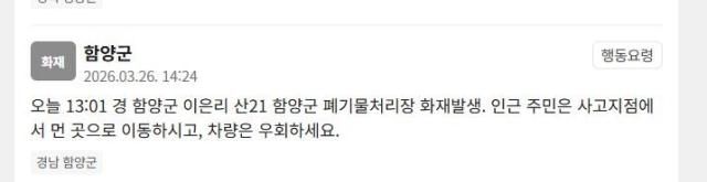 사진안전재난문자