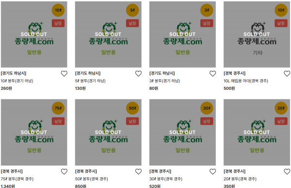 종량제닷컴 구매 페이지에 종량제 봉투 물량이 품절 상태다 사진종량제닷컴 갈무리