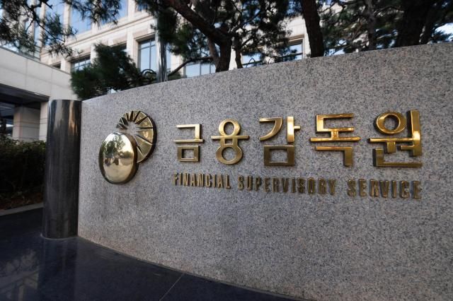 서울 여의도에 위치한 금융감독원 전경 20260220사진유대길 기자 dbeorlf123ajunewscom