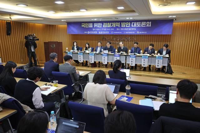 27일 서울 서초구 서울지방변호사회관에서 열린 국민을 위한 검찰개혁 방안 대토론회에서 최호진 단국대 법학과 교수가 발언하고 있다 사진연합뉴스