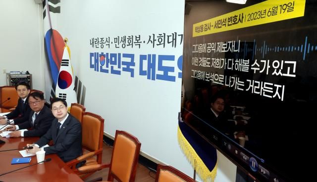 전용기 더불어민주당 의원왼쪽부터 서민석 변호사 김동아 더불어민주당 의원이 29일 국회에서 열린 쌍방울 대북송금 사건 관련 긴급 기자간담회에서 2023년 6월 이뤄진 박상용 검사와 서 변호사 간 통화 녹취를 공개하고 있다 사진연합뉴스