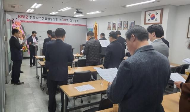 한국박스산업협동조합은 정기총회에서 결의문을 채택했다고 3일 밝혔다 사진한국박스협동조합