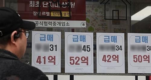 급매 전단지가 붙어 있는 서울의 한 중개업소 매물판 모습 사진연합뉴스 