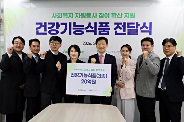 에이스바이옴 한국사회복지협의회에 20억원 상당 건강기능식품 전달 사진에이스바이옴 제공