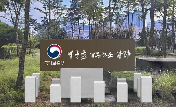 사진국가보훈부