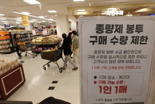 지난 27일 서울 시내 한 대형마트에 종량제 봉투 구매 수량 제한 안내문이 붙어 있다 사진연합뉴스
