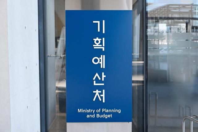 기획처사진기획예산처