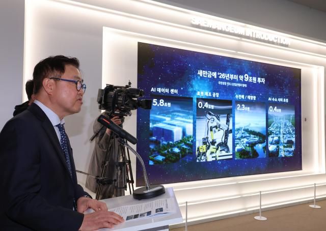 신승규 현대차그룹 전략기획실 전무가 전북 군산 새만금개발청에서 현대차그룹의 AI·로봇·에너지 거점 구축을 위한 9조원 규모 투자계획에 관해 설명하고 있다