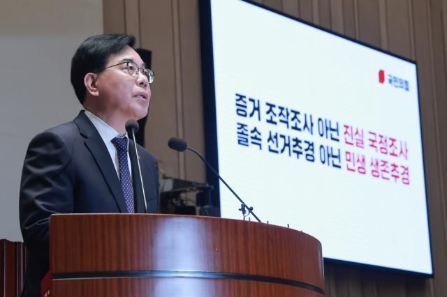 송언석 국민의힘 원내대표가 31일 국회에서 열린 의원총회에 참석해 발언하고 있다 사진연합뉴스