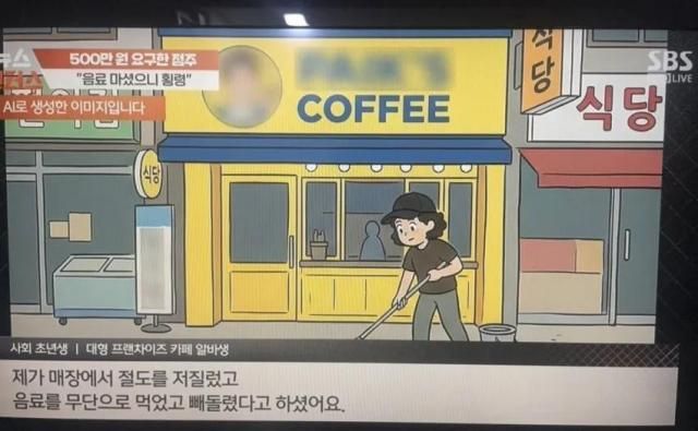 사진SBS 보도 화면 캡처