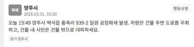 사진안전재난문자