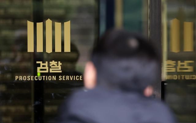 서울 서초구 소재 서울중앙지방검찰청 전경 사진연합뉴스 