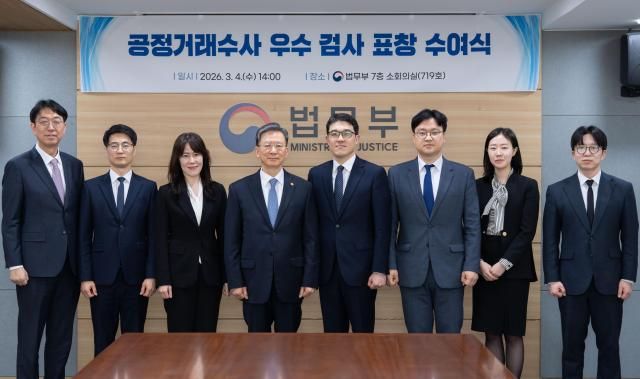 정성호 법무부 장관이 4일 밀가루·설탕 가격 담합 한국전력공사 발주 입찰 담합을 수사해 기소한 서울중앙지검 공정거래조사부 부장검사와 검사 총 6명에게 표창을 수여한 후 사진 촬영하고 있다 사진법무부