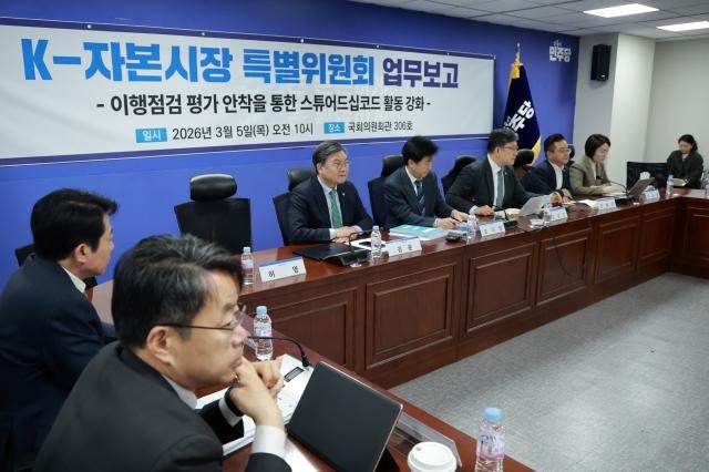 더불어민주당 K-자본시장 특별위원회 위원인 김남근 의원이 5일 국회의원회관에서 열린 특위 업무보고에 참석해 사회를 보고 있다 이날 업무보고에는 금융위원회 금융감독원 보건복지부 국민연금공단이 참석했다 사진연합뉴스