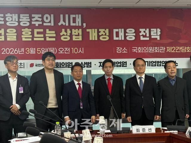 주주 행동주의시대 상법 개정 대응전략 세미나 촬영 고혜영 기자