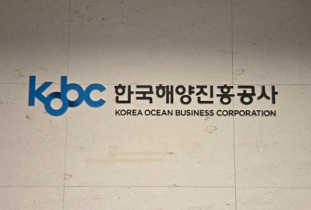 사진한국해양진흥공사