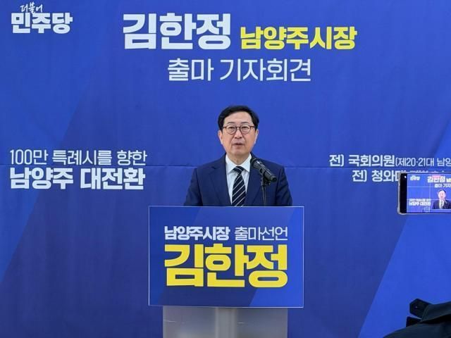 김한정 전 더불어민주당 의원이 20일 오전 경기 남양주시 정약용도서관에서 출마선언 기자회견을 열고 남양주 대전환의 책임을 완수하겠다고 밝혔다 사진김한정 전 의원 제공