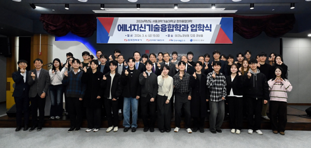 서울과학기술대학교 에너지신기술 융합학과 제2기 신입생 35명이 지난 6일 열린 입학식에서 한전 및 서울과기대 주요 관계자와 기념촬영하고 있다사진한국전력