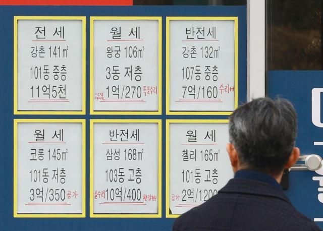 서울 시내 한 부동산 중개업소 사진연합뉴스 